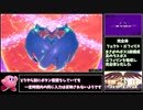 【RTA】星のカービィ ディスカバリー any% 1:45:49 5/5 後半