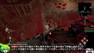 【CODE VEIN】総督府内部ショートカット応用