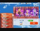 【東方ロストワード】紅魔塔276～280階