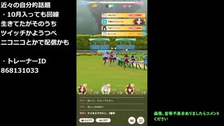 ダイジェスト：#ウマ娘 スコーピオ杯 2022B決勝