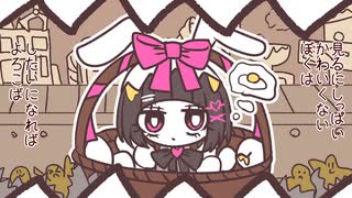 【歌ってみた】『いみごのたまご』covered by 姫乃うさぎ