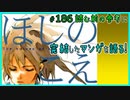 ｢ほしのこえ｣読む前に・読んだ後で【漫画マンガ語る[186]】