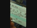 山田がJ-WESTネット予約の会員登録を決断した瞬間 #shorts