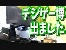 【Blender】続ゲームの制作動画 part37