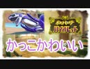 未知なるポケモンを求め、広大なフィールドで冒険！【ポケットモンスターバイオレット】  Part2