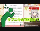 【生放送切り抜き】セクハラマシュマロに見せかけて縦読み送ろうとしたが上手くいかなかったリスナーがいるらしい