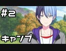 【実況】プロセカのイベントストーリーを観てみる。(Same Dreams,Same Colors編) 2日目