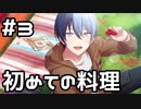 【実況】プロセカのイベントストーリーを観てみる。(Same Dreams,Same Colors編) 3日目