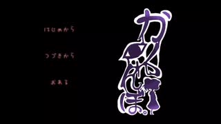 【かくれんぼ実況♯1】恐怖！！かくれんぼの悪夢