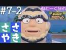 囁きポケモン実況｜ポケモンバイオレットを安眠仕様で最高に楽しんでいきますPart７-２｜Okano ASMR