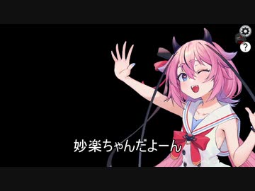 【妙楽スペシャルルール】本当に親子で安心して見られる超健全宇宙人狼その59【ふにんがす参加編】