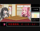 楽屋裏劇場「※実況ではありません」【ソフトウェアトーク劇場】