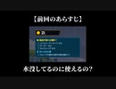 デイブザダイバー【017】