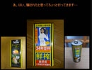 タカハシの一分中華食材百科#156『「私が私であるために！」自らだけが自らの味方であるかの地で恥を恥とも思わぬその姿の先に旭光を望む涙の中華飲料』