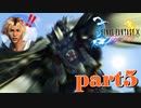 仲間にいきなり襲われる【part5】FINAL FANTASY X HD Remaster