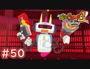 #50 ヨップ君の暴走を止めろ！高級なお魚とは？ 妖怪ウォッチ3スキヤキ 実況プレイ