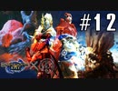 【クロバトゲーム部!!】モンハンサンブレイク・気ままに4人で狩猟ライフ・目指せHR6!!-Part01-【ボルボロス・バサルモス】