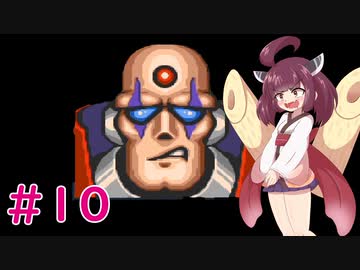 【ロックマンX】きりたんがイレギュラーをハントする!#10【VOICEROID実況】
