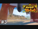 お前が立つのかよ【ポケモンSV】# 3