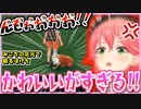 ホゲータがかわいすぎてもはやキレ散らかしてるみこち