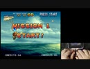 【METAL SLUG3】ネオジオミニ実機でプレイ