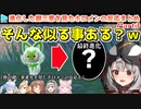 【ポケモンSV】予想外すぎる御三家の進化姿に驚愕するホロメンの反応 Part3