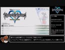 [キングダムハーツ]レベルアップで何かがランダム封印_Part1[制限プレイ]