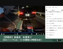 七原くん「【移動枠】香嵐渓　紅葉祭り」　②（2022/11/19）