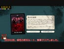 【ゆっくりRTA解説】Cultist Simulator 昇天：感性(0:29:01) 胎盤チャート　解説入り
