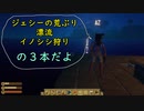 イカダ漂流記(RAFT)Days9「世界の問題に性癖を叫ぶ」