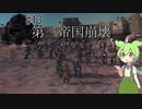 色々なMODを入れてKenshiを実況するのだ #13