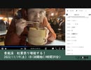 七原くん「香嵐渓　紅葉祭り堪能する！」　②（2022/11/19）