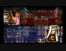 ラングリッサーⅢ ゆっくり実況プレイ Part83