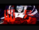 【#1】偽物人間40号 歌ってみた／ｱﾉﾆﾑ