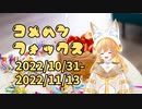 【コメント返信】米返フォックス⑧