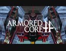 アーマードコアｆＡ[ナインボールセラフ/アナザーセラフ]