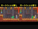 ブログ用　ロックマンX6　ガードシェルの有無によるプラズマショットとチャージセイバーの攻撃力の違い