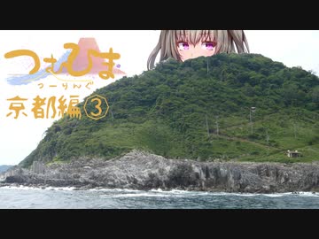 【つむひまつーりんぐ】京都編③/⑦【R1200RS/Driveman BS-9b】