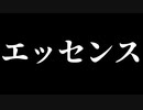 【シノビガミ】エッセンス（一話完結）