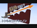 斜め対応？トンネルTNTキャノンの紹介 | Minecraft Java 1.17-1.19