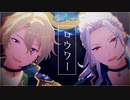 【MMDあんスタ】ロウワー【日和と凪砂】