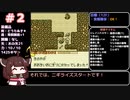 【風来のシレンGB1 月影村の怪物】セイきりが征く！もっと不思議のダンジョン挑戦シリーズ①ー２【月影村出口】