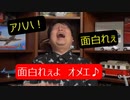 アハハ面白れぇ、面白れぇよオメェ　岡田斗司夫ゼミ#179 切り抜き