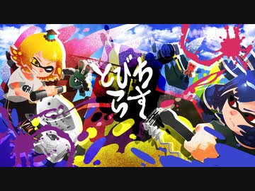 [ゆっくり実況]　とびちらす　その72