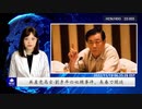 中国共産党高官·劉延平の収賄事件、長春で開廷