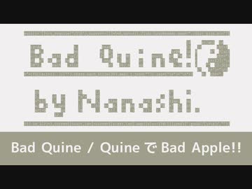 Bad Quine! / Bad Apple!!のコードでBad Apple!!を作ってみた