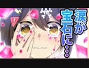 涙石病になるとどうなるのか？【アニメ】【漫画動画】