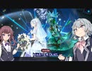 【遊戯王マスターデュエル】小春六花の六花絢爛デュエル 氷水の六花編【CeVIO AI実況】