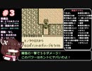 【風来のシレンGB1 月影村の怪物】セイきりが征く！もっと不思議のダンジョン挑戦シリーズ①ー３【月影村出口】
