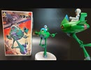 【伝説巨神イデオン】アオシマ製旧キット1/30 白兵戦用メカ「ガタッカ」プラモデル／IDEON AOSHIMA OLD KIT